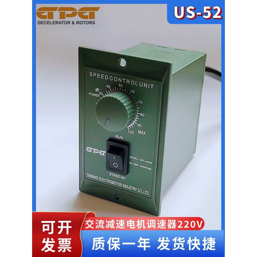 GPG台邦电机调速器 齿轮减速电机控制器 速度调节器 单相交流