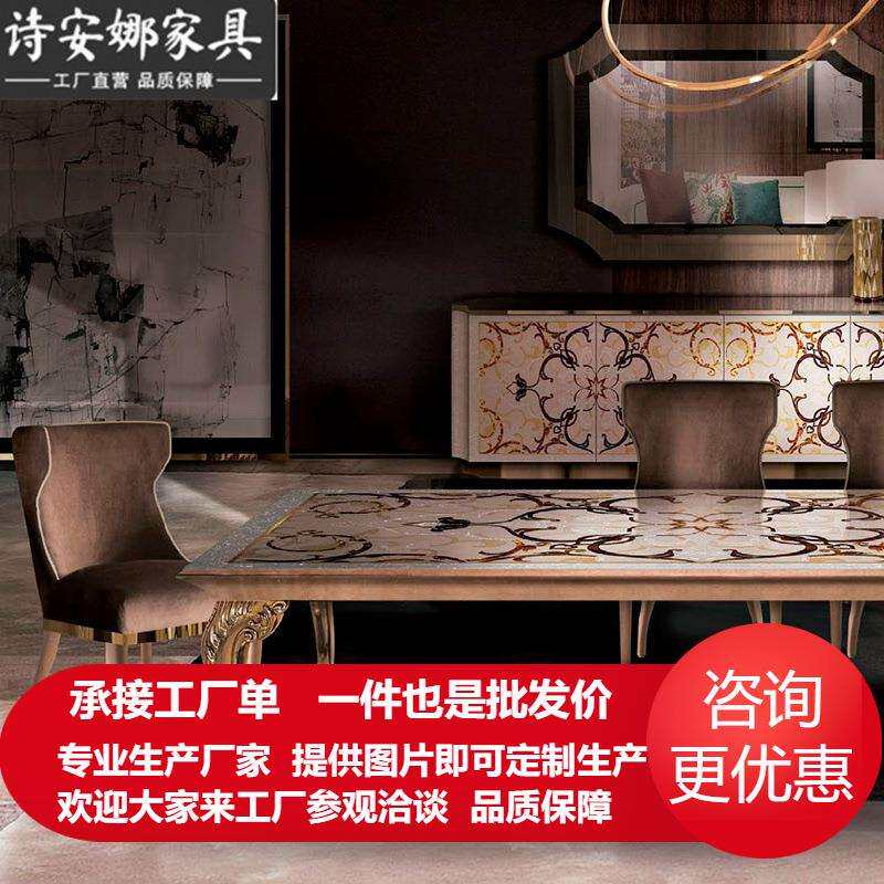 欧式实木雕花贝壳餐桌椅法式宫廷别墅长方形餐台布艺餐椅家具