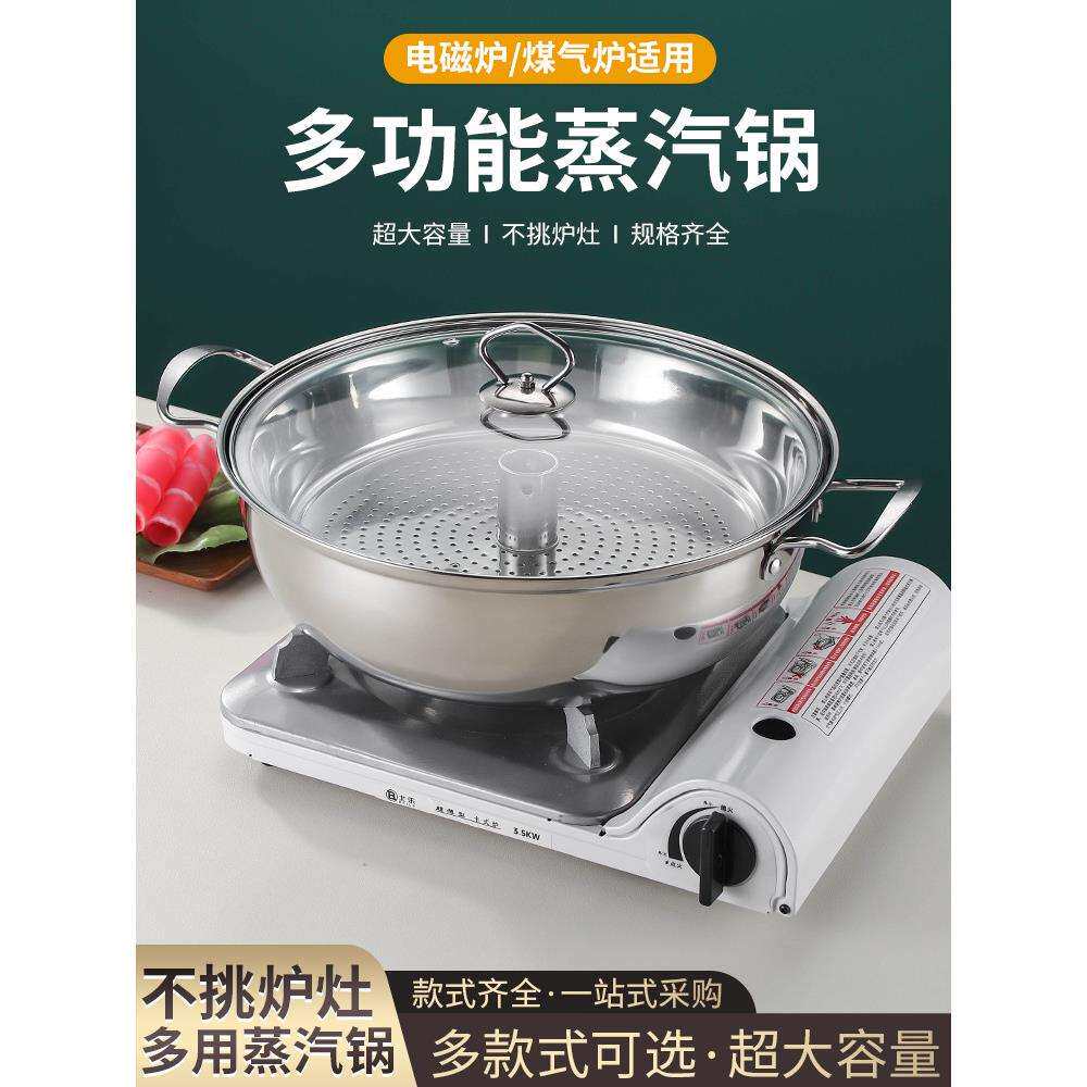 加厚蒸海鲜的蒸汽锅火锅家用商用餐厅用桑拿锅不锈钢桑拿鸡锅蒸锅