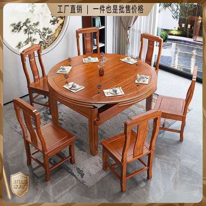花梨木全实木餐桌椅组合饭桌现代简约家用可变圆桌子家具组合家具