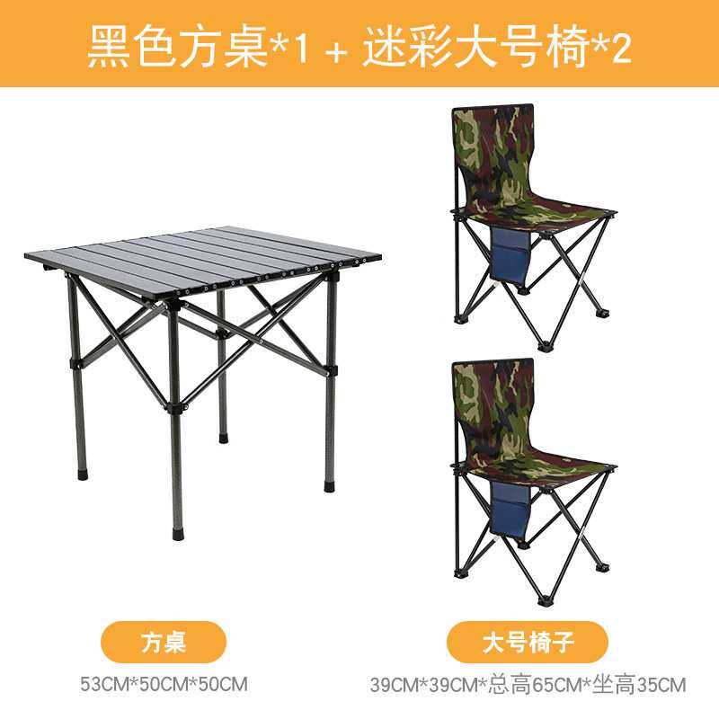 户外折叠桌椅套装野餐露营折叠桌旅行车载蛋卷桌椅子轻量便携
