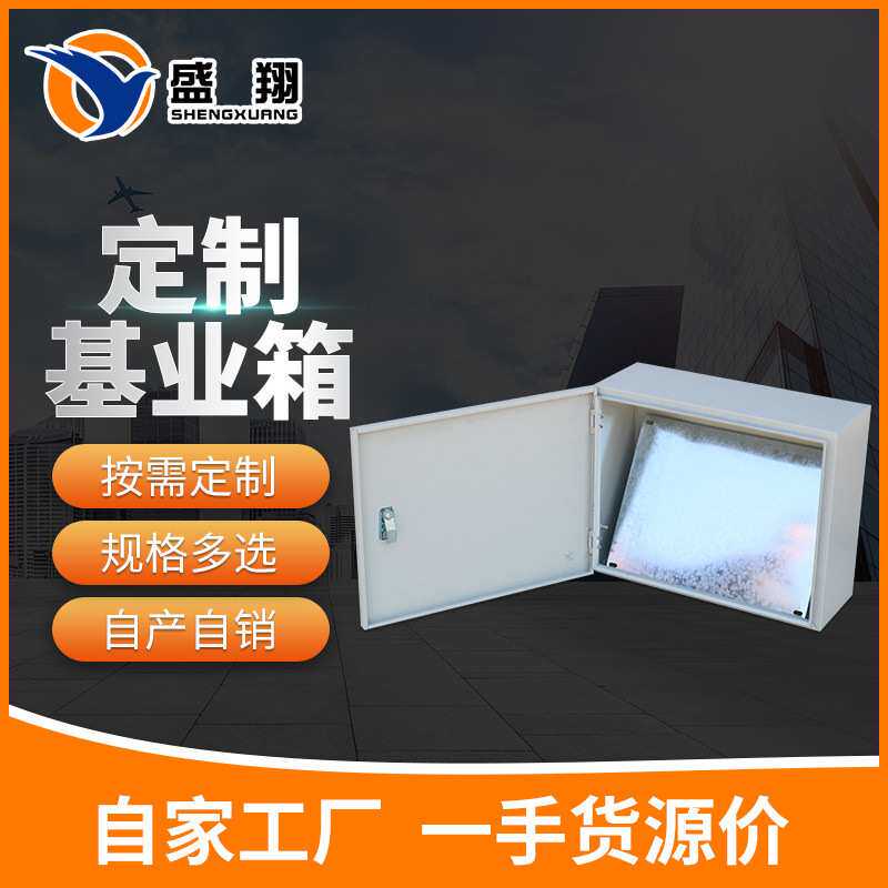 户外明装挂墙式基业箱工厂室内控制箱 镀锌材质400*500*180基业箱
