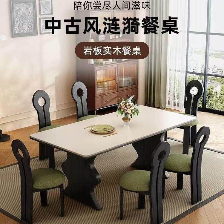 北欧法式岩板餐桌椅餐桌组合家用实木饭桌小户型长方形现代简约