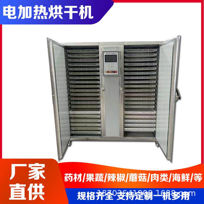 热风循环烘干箱家用食品烘干机智能水果片蔬菜干萝卜条烘干设备