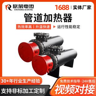 管道加热器循环式液体管道电加热器空气加热器管道式加热器