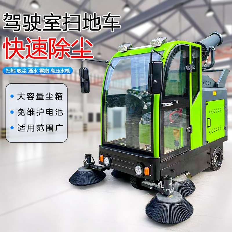 新能源驾驶扫地机工业工厂车间物业道路清理清扫车环卫电动扫路车