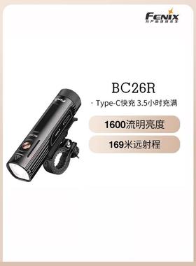 Fenix菲尼克斯BC26R自行车灯强光充电超亮车前骑行灯快拆山地车灯