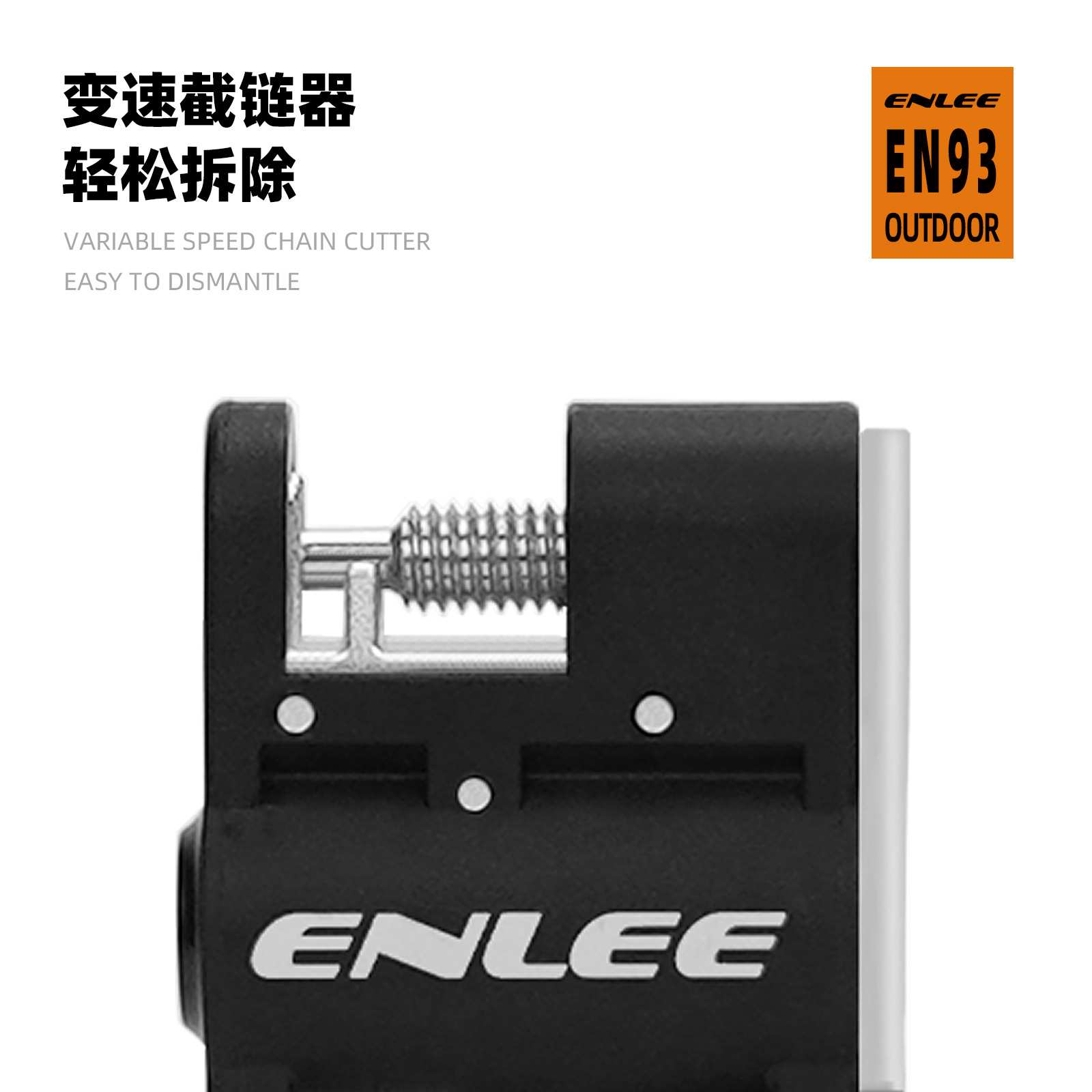 ENLEE自行车多功能CO2打气嘴维修六角工具十八合一折叠截链器扳手