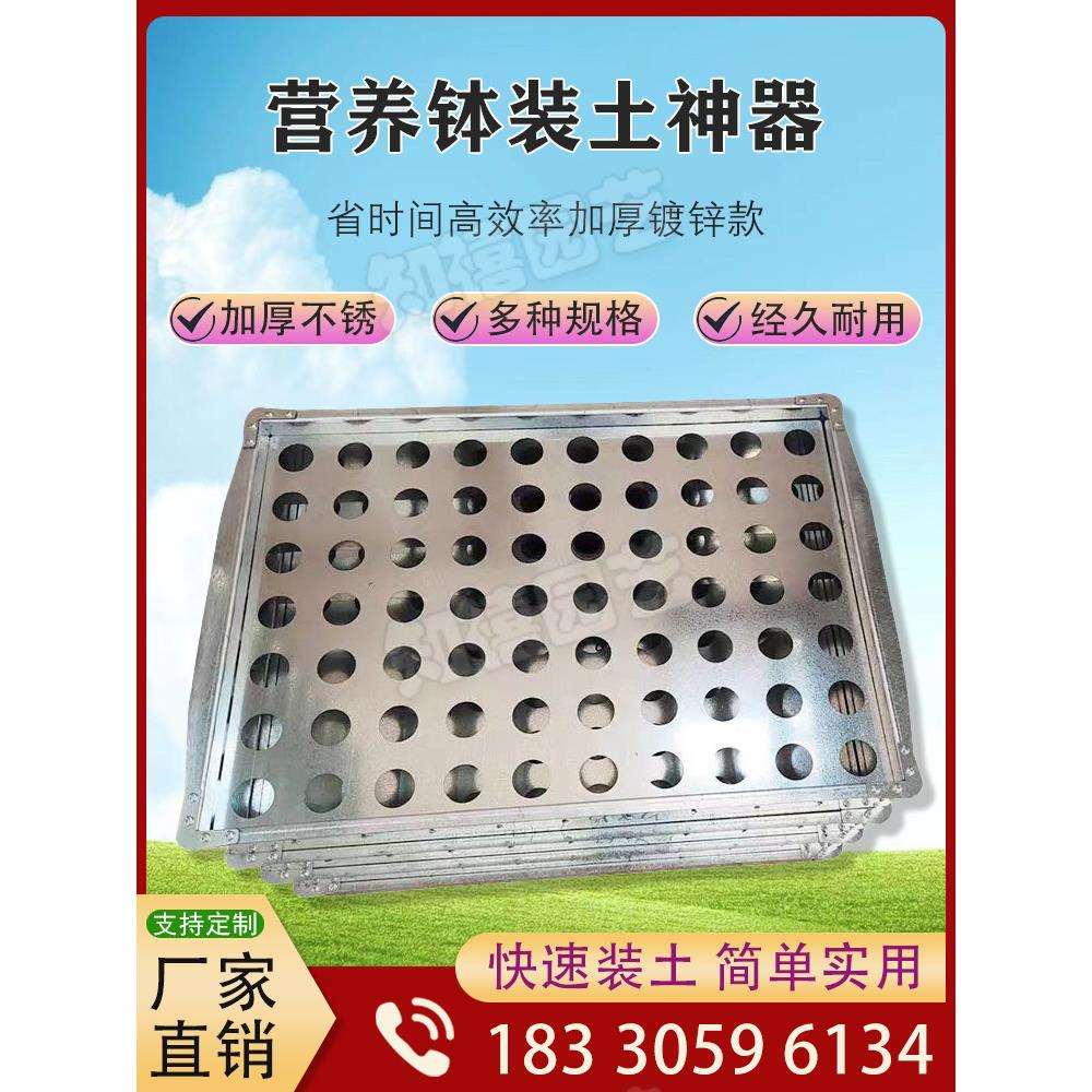 育苗杯装土加厚防锈营养钵装土装土育苗营养钵装土器
