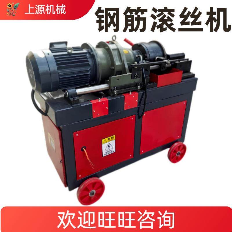 电动直螺纹剥丝机小型套丝机械设备滚丝机全自动半自动钢筋滚丝机