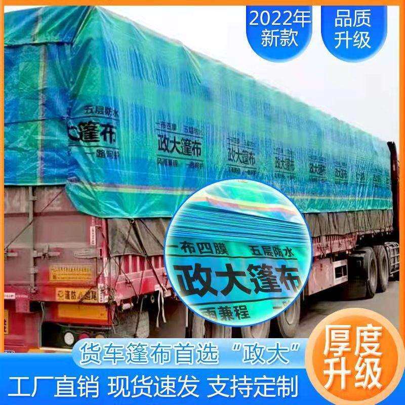 篷布平板货车篷布超轻超轻薄车用加厚防雨布4米9.6米轻便耐磨