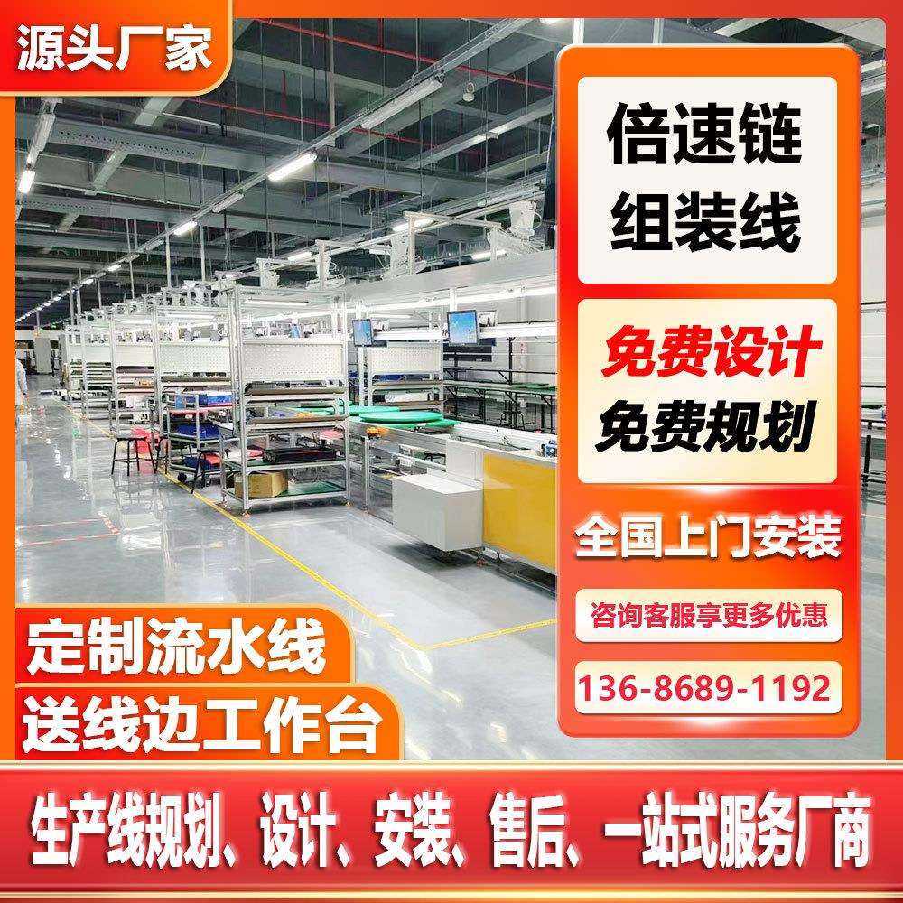 昆山厂家供应全自动组装线电脑倍速链生产线链条输送线设计