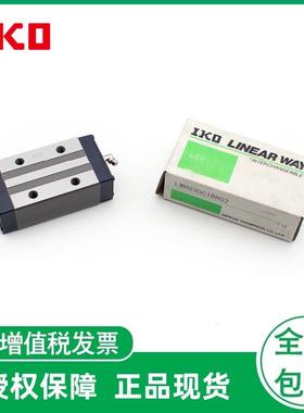 IKO滑块导轨LWHS15SLLWHS25SLLWHS30SLLWHS35SLLWHS45SL