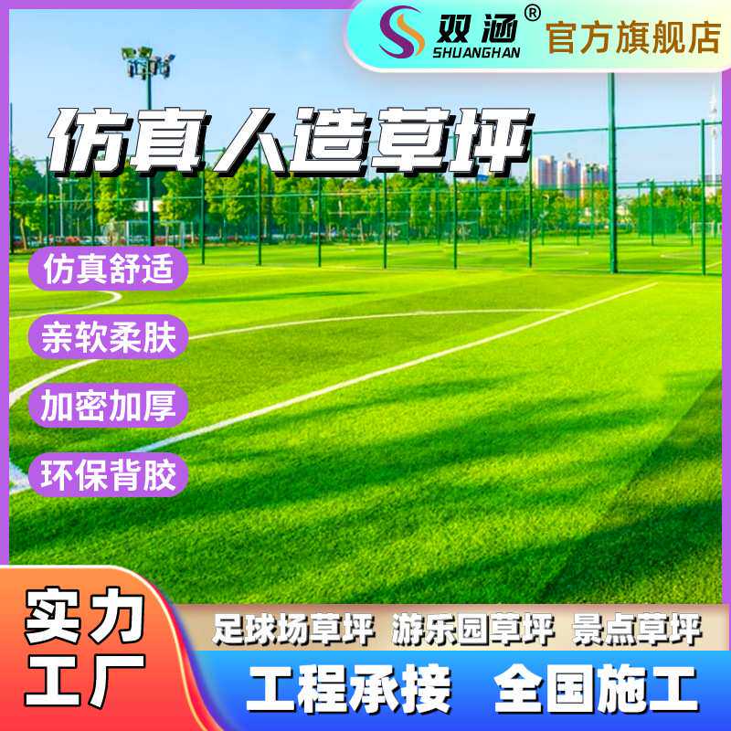 地毯坪绿地仿真人造仿真人工假皮铺垫户外地垫外贸供应链工厂外贸
