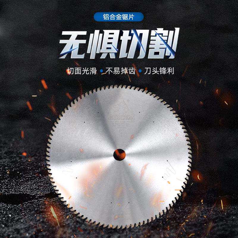 丛林狼铝合金锯片铝材切割片铝锯片120齿铝合金锯片切铝切割片