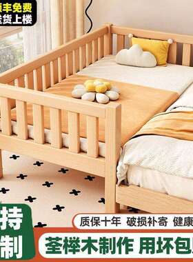 TXP2榉木加厚儿童拼接床婴儿加高护栏实木现做床宝宝大床边加宽款