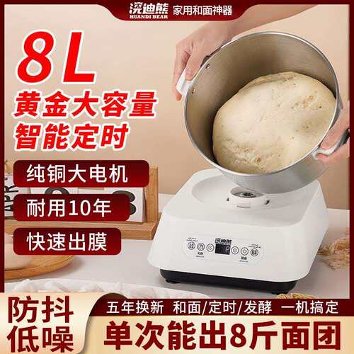 浣迪熊和面机家用小型全自动面粉揉面机厨师机发酵醒面活面搅面机