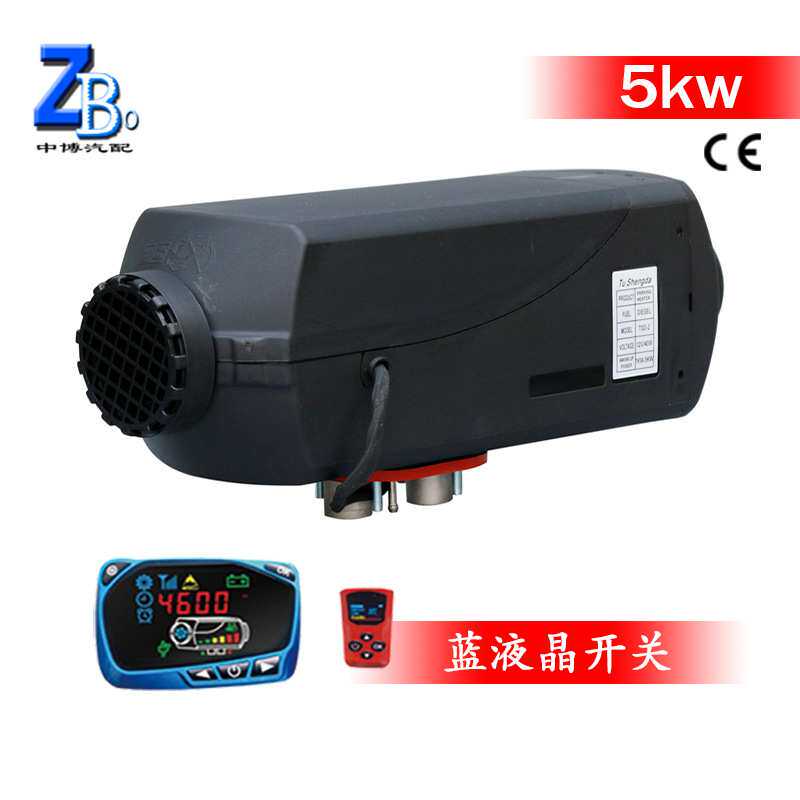 驻车加热器12v/24v空气加热器燃油暖风机汽车货车柴油取暖器