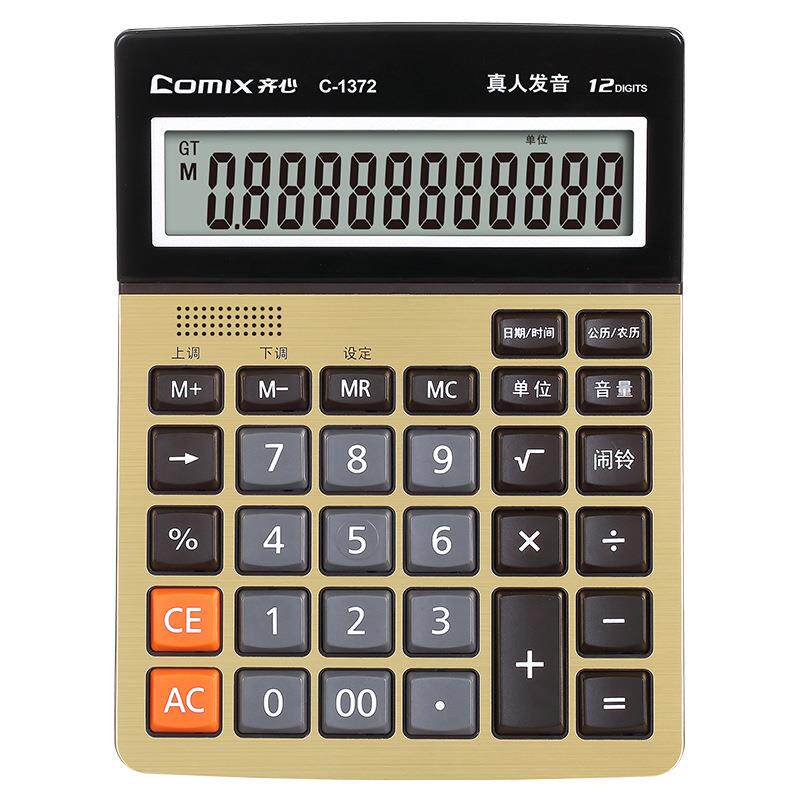 齐心C-1372语音计算器金办公财务学生
