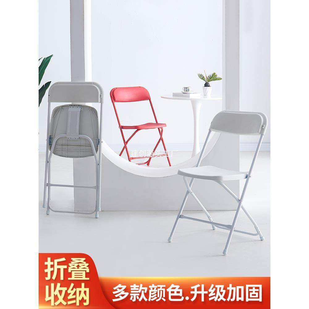 加固展会活动现场椅子可折叠椅白色塑料椅子可摞椅靠背椅折叠凳子