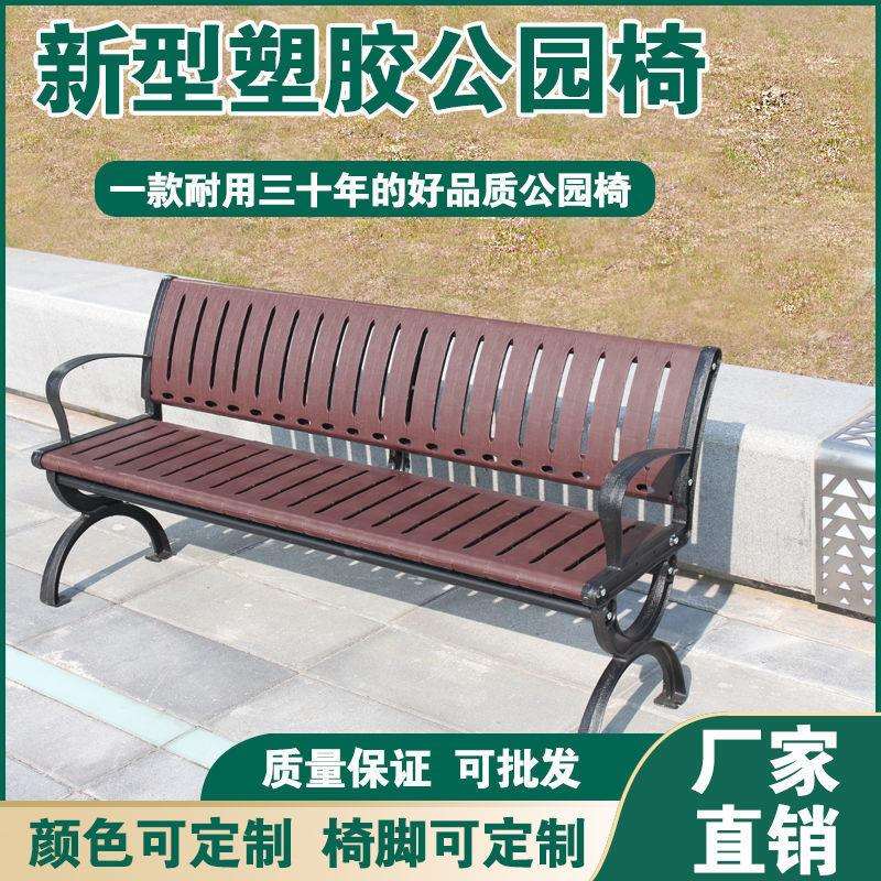 公园长椅塑木室外长椅长凳子铸铝铸铁户外长椅防腐木实木长条椅子