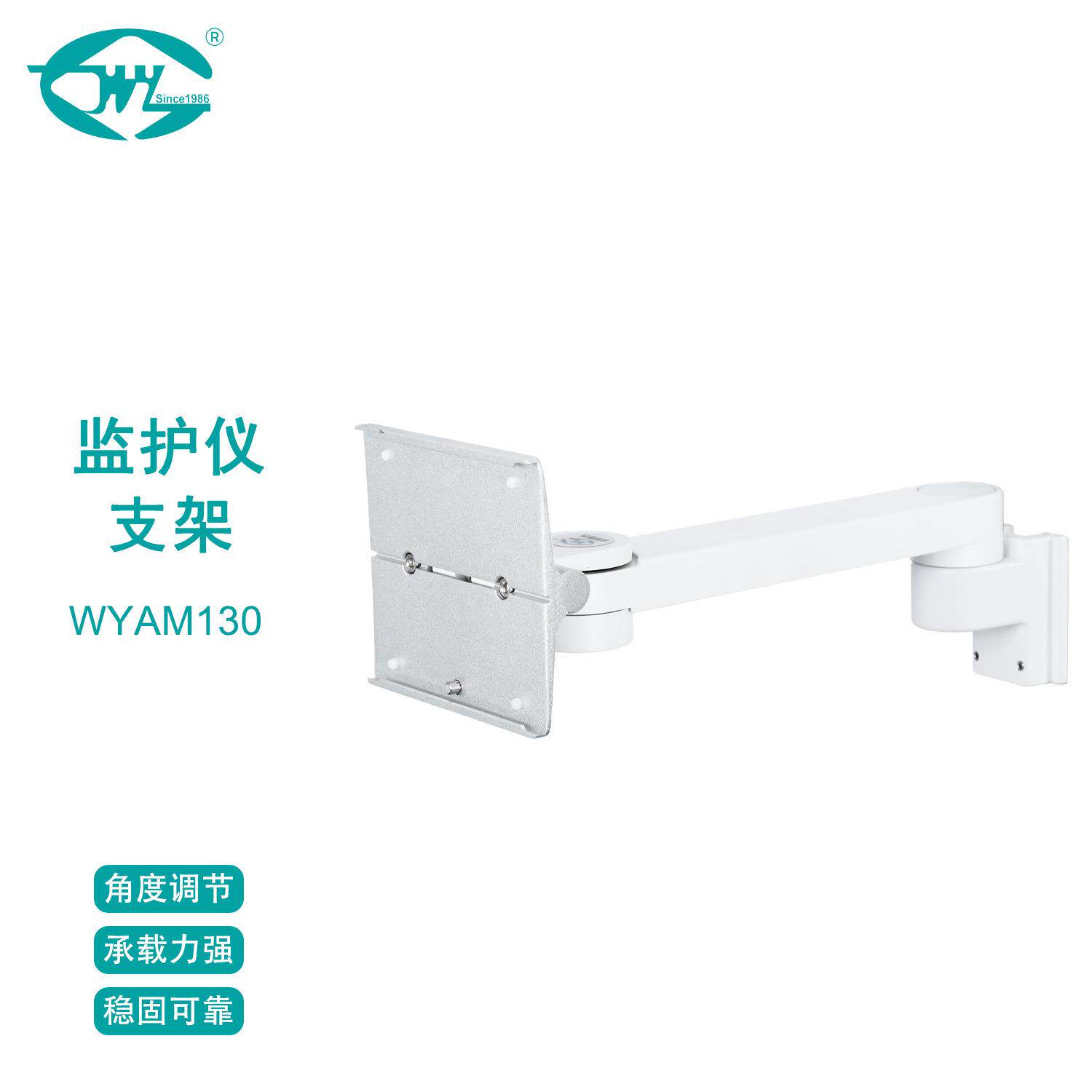 伟业麻醉机支臂显示器上墙支架旋转调节壁挂式支臂
