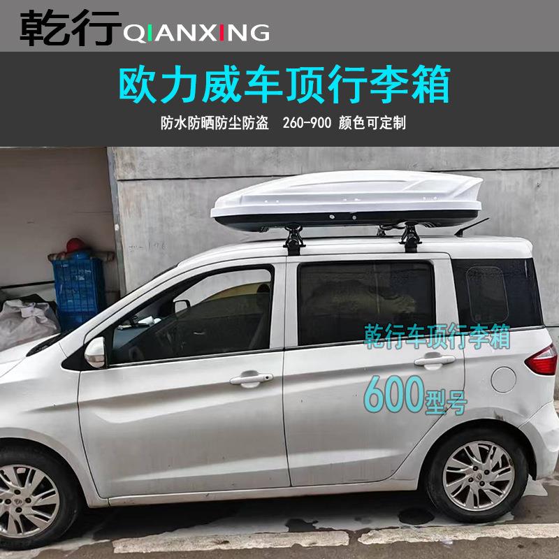 欧尚欧力威车顶行李箱架长行欧尚X7科赛5欧尚X7科赛3车顶箱行李架