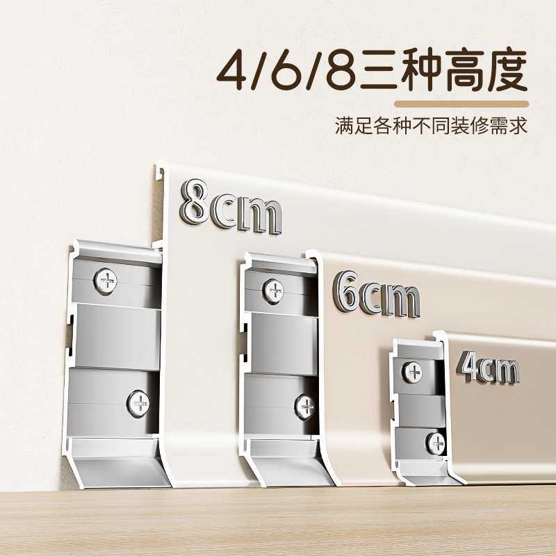 网红奶油风铝合金踢脚线菱花白黑色可可蛋奶6cm不锈钢金属地脚线