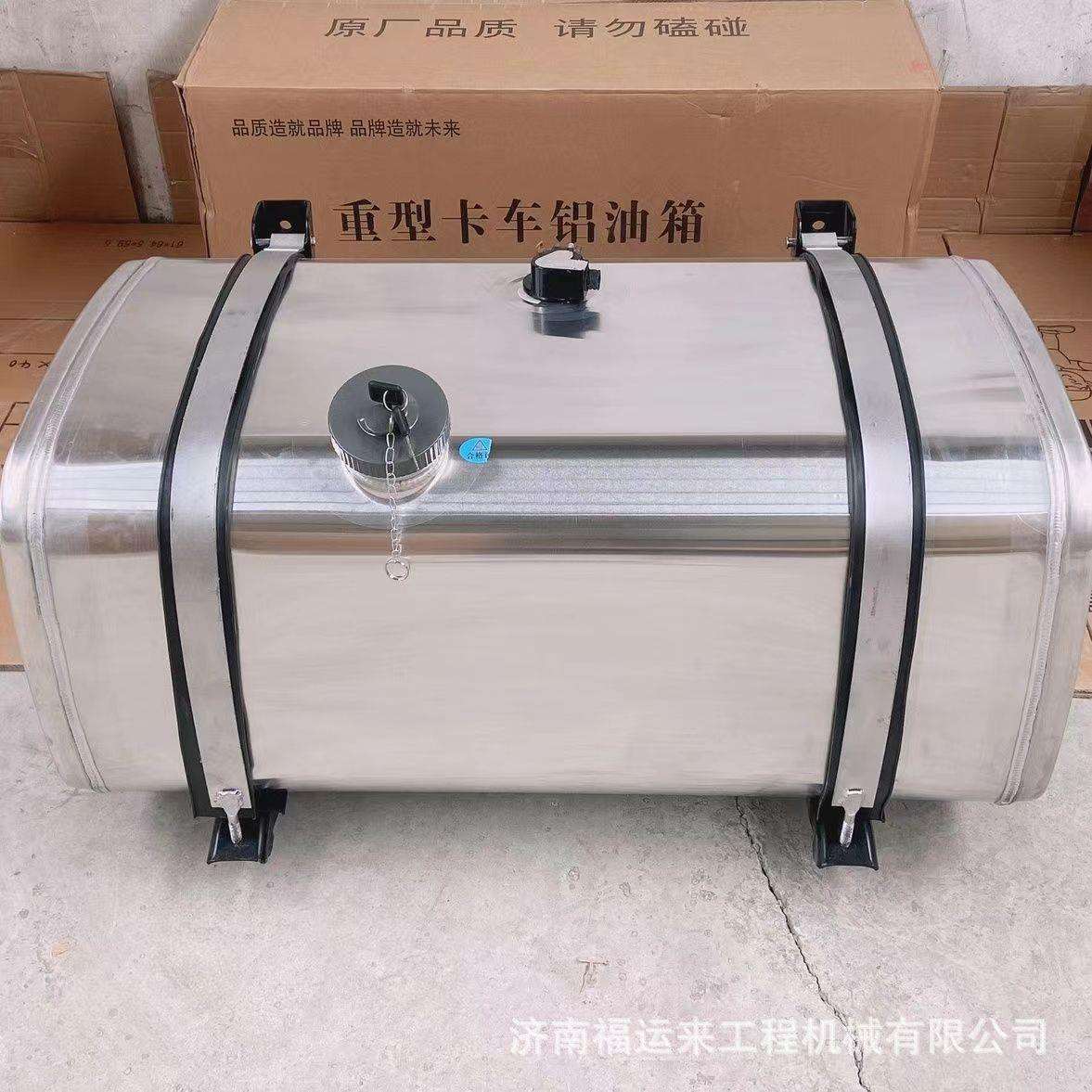大运风度征途运途G6自卸车原厂铝合金油箱配件油箱盖油箱支架