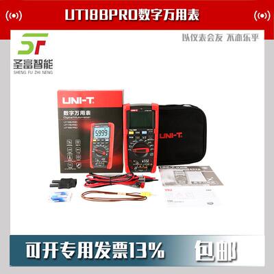 UT18BPRO数字万用表