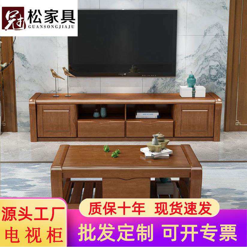 中式实木电视柜现代简约地柜储物柜小户型客厅家具视听柜厂家