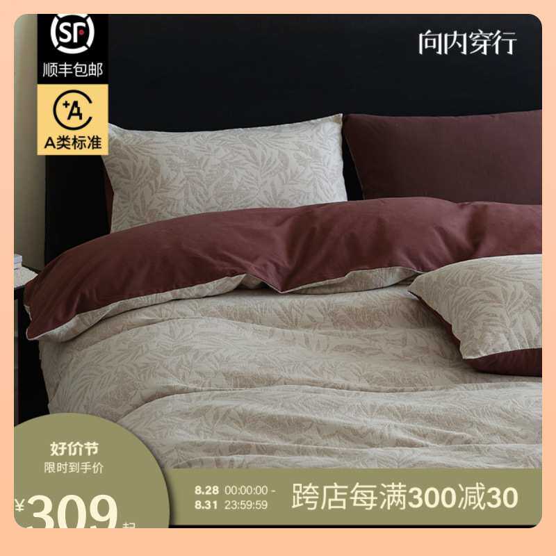 ?向内穿行B类100色织花卉提花床上四件套床单笠被套感