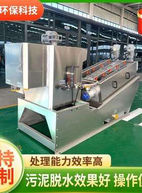 全自动叠螺机养猪场屠宰场污水252352叠螺机叠螺式污泥脱水机