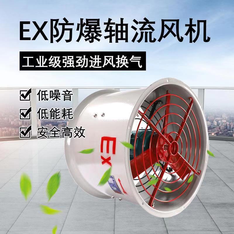 隔爆型抽风机工业排风扇管道风机防爆轴流风机圆形增压排气扇