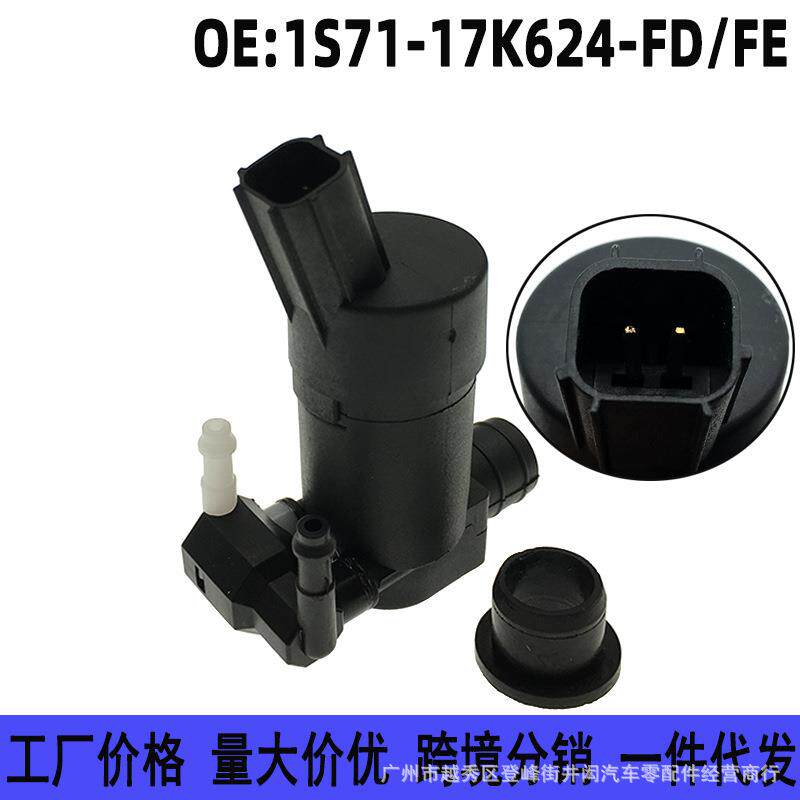 1S71-17K624-FD/FE适用福特福克斯致胜S-MAX雨刮器喷水电机喷水泵