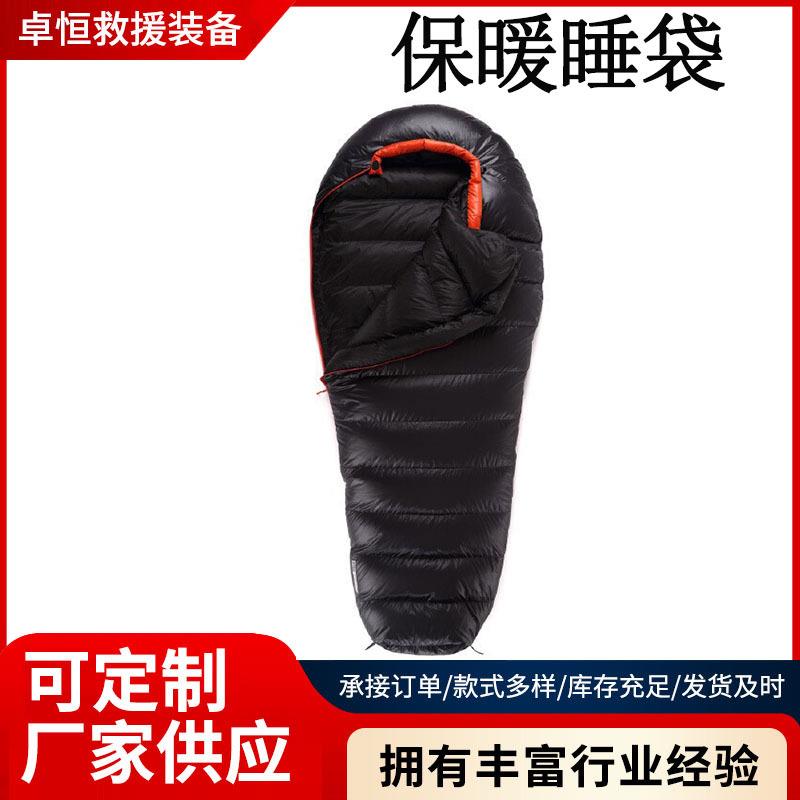 卓恒冬季野营睡袋便携可折叠单人羽绒睡袋成人可拼接睡袋
