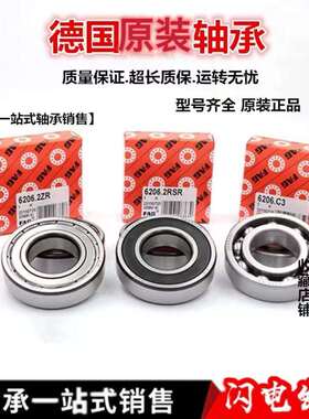 FAG轴承 6220 6220.C3 6228M 6220.2ZR轴承
