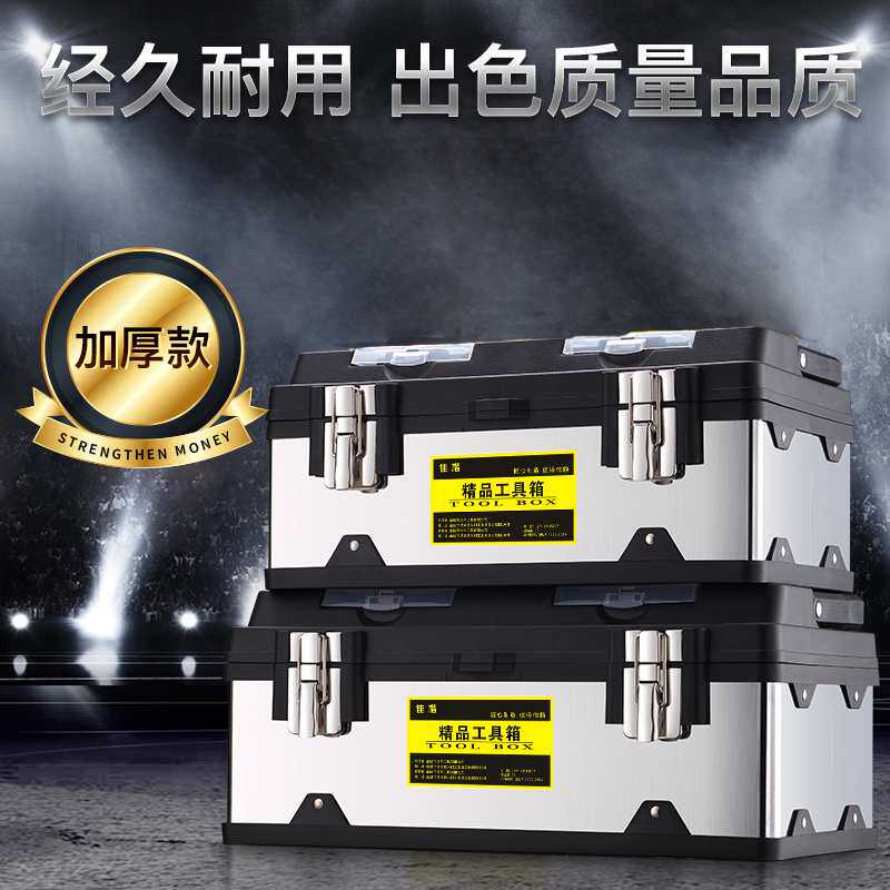 不锈钢工具箱多功能车载收纳箱大号五金手提式电工维修工具家用