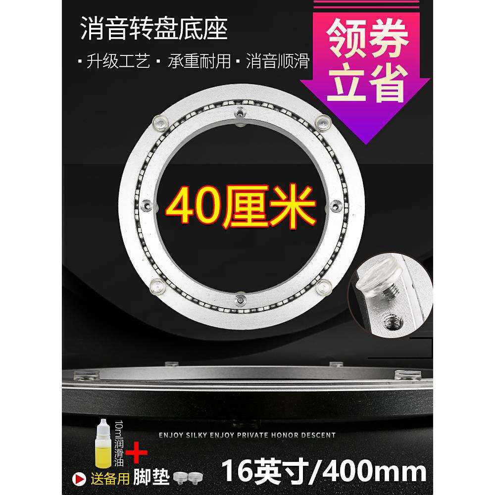 cs餐桌转盘底座轴承静音铝转盘旋转转轴实木大理石玻璃圆桌轨道40