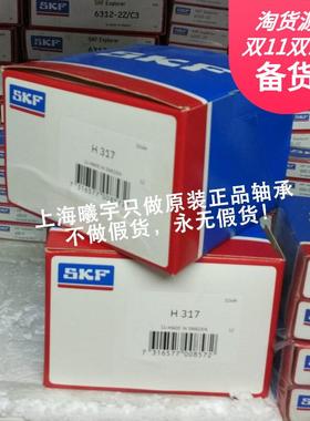 轴承H2319H2318H2317H2316H2315H2314H2313等现货