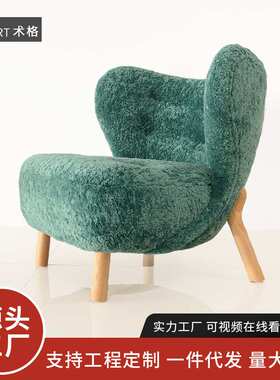 Little Petra小佩特拉客厅卧室单人椅子奶油中古风羊毛布艺沙发椅