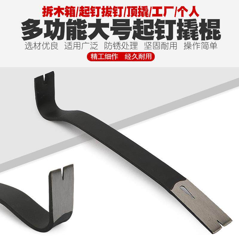 迷你多功能开箱起钉器撬棍撬棒撬杠扁撬胎棒拆木箱拔钉子撬棍杆子
