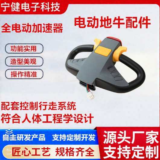 地牛加速器搬运车控制器堆高车平板车全电动加速器48-60V调速器