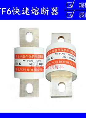 STF6500V1000A快速熔断器半导体设备保护用的熔断器