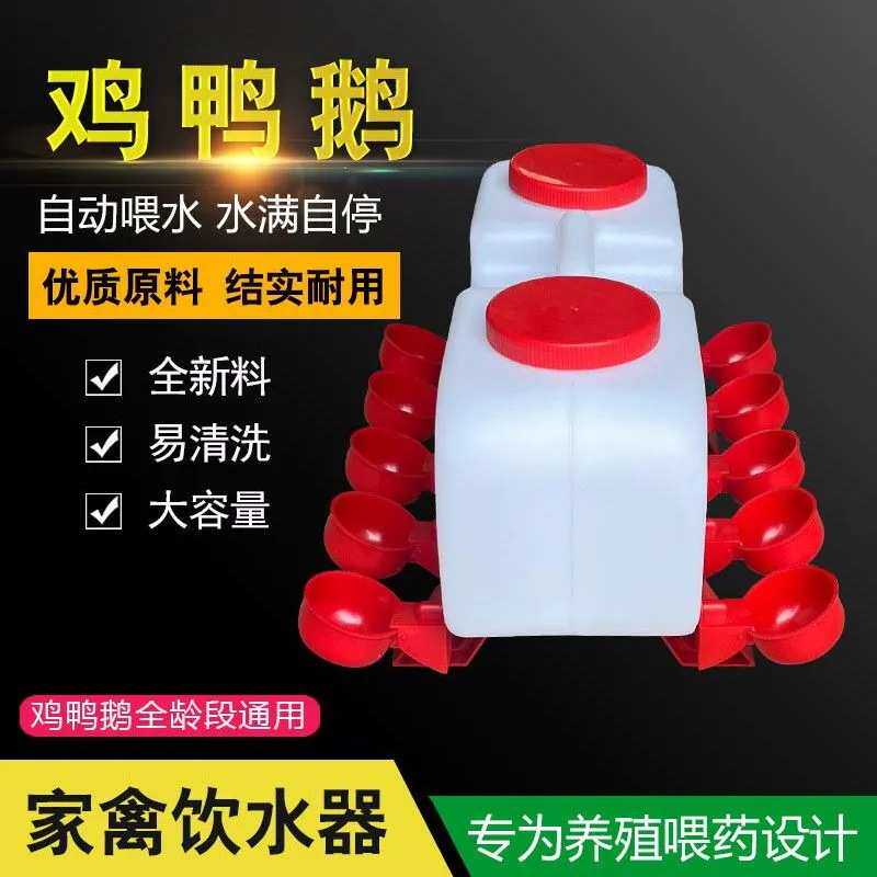养殖鸡用自动饮水器散养家禽鸭子喂水槽鹅用自动水碗喂水壶鸡水桶
