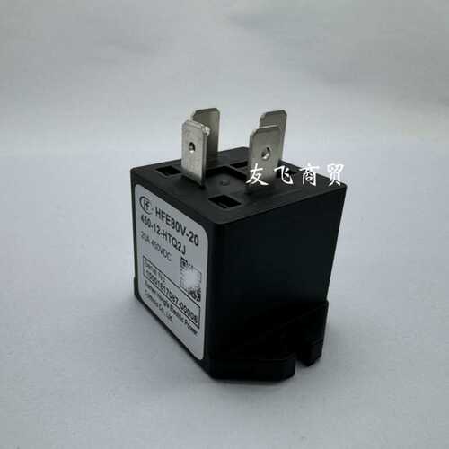 原装宏发汽车继电器 HFE80V-20/450-12-HTQ2J高压直流继电器12V24