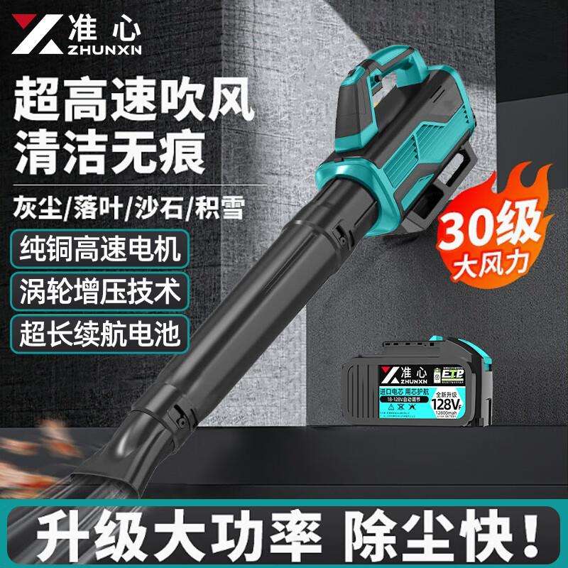 准心充电锂电鼓风机吹风机吹灰机工业大功率吹尘落叶吹雪神器电动