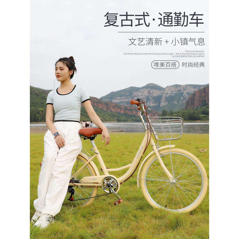自行车女款轻便通勤学生24寸女式成人复古实心胎代步单车骏则恒