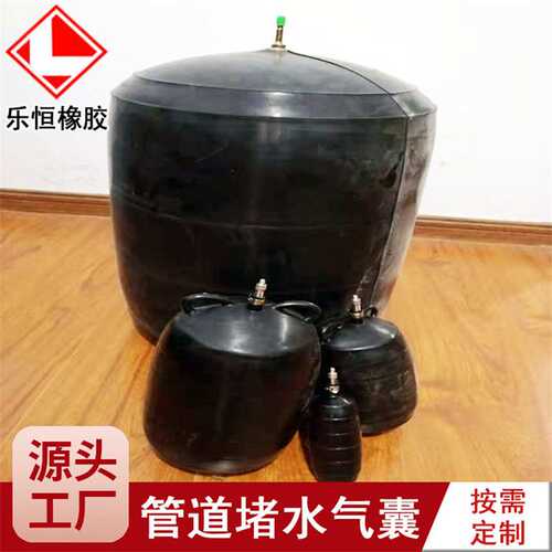 排水污水管道封堵气囊堵水橡胶气囊 橡胶堵水气囊DN300/400/500