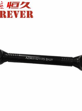 重汽豪沃斯太尔上推力杆总成AZ9631521175